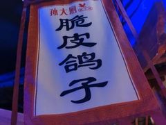 -锦绣金山人家(友谊店)