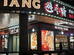 -避风塘·金牌店·夜宵(金玉兰店)