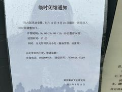 -厨邦酱油文化博览馆