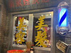 -李炮称盘麻辣烫(无锡荟聚店)