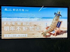 -太二酸菜鱼(兴业太古汇店)