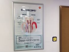 -维乐口腔(格林门诊长宁店)