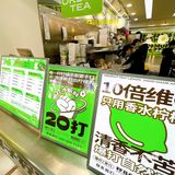 广州首创爆大椰子柠檬茶|柠8C