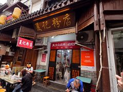 -夏记粉店(黄兴路步行街店)