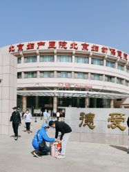 -北京妇产医院(东院)