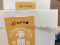 -卡朋西餐(扬名广场店)