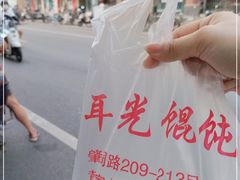 -潘国仙耳光馄饨(黄家阙路店)