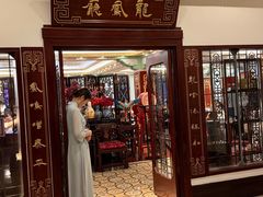 -上海和平饭店龙凤厅 Dragon Phoenix