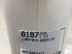-85度C(生甜甜圈研究工坊·上海局门店)