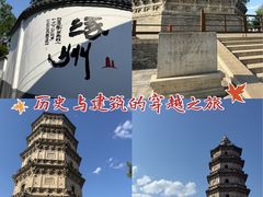 -辽代双塔