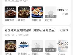 -老虎滩大连海鲜烧烤(建邺云锦路总店)