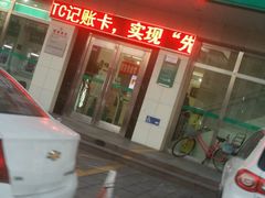 -中国农业银行(北京回龙观东区支行)