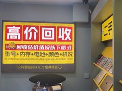 -修卜凡二手严选店·手机维修·回收租赁(川沙地铁站店)