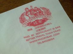 -过客(南锣鼓巷店)