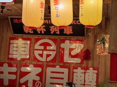 -MIKOMIKO和牛烧肉专门店(南门店)