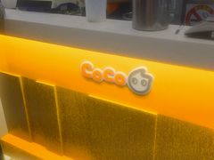 -CoCo都可(虹口龙之梦店)