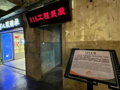 -816工程景区