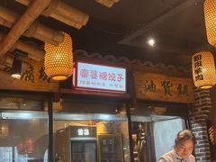 -帝一铭家宴(板塘店)