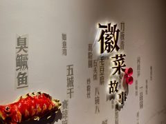 -中国徽菜·徽商故里(罍街店)