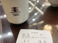 -富春茶社(国庆路店)