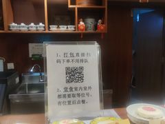 -富华斋饽饽铺·宫廷糕点·伴手礼(护国新天地店)