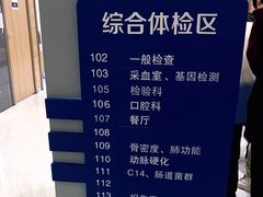 -美年大健康体检中心(牡丹园分院)