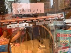 -小李烧鸡(西北角总店)