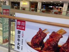 -义乌之心城市生活广场