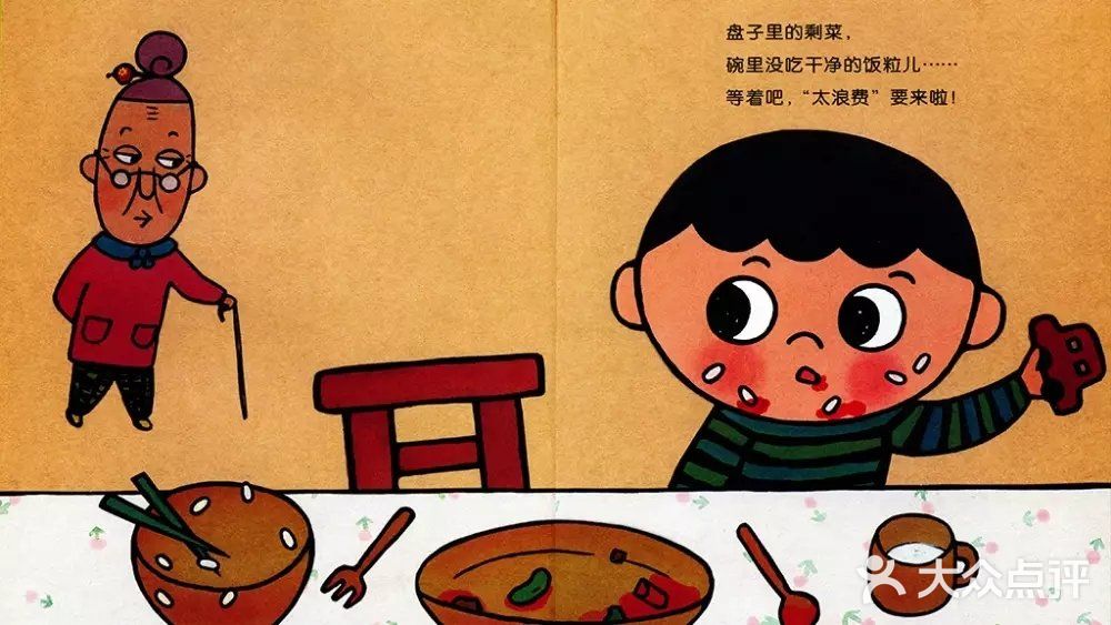 你的孩子有铺张浪费的坏习惯吗