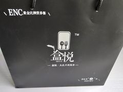 -盒悦高端盒饭(中海国际中心店)