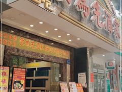 门面-食为先(中山七路店)