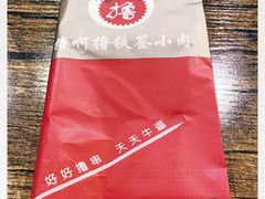 -撸啊撸铁签小肉(车站南路店)