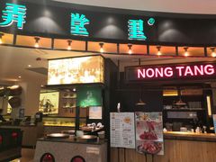 门面-弄堂里(新天地店)