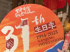 -南京大牌档(之心城店)