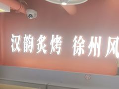 -遇西祠·海鲜烧烤(总店)