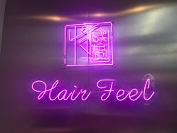 -Feel 羽毛接发