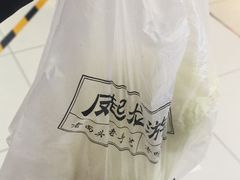 -凤起龙游老面包子(凯德晶品店)