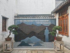 -马相伯故居