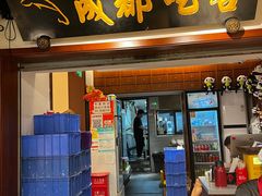 -成都吃客(奎星楼店)