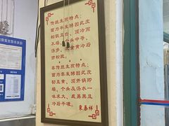 -东泰祥生煎馆(长宁路店)