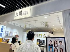 -云城照相馆(龙湖雨山天街店)