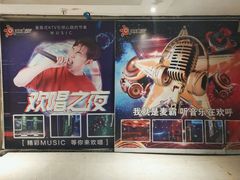 -汇乐迪连锁量贩式KTV(潍坊店)