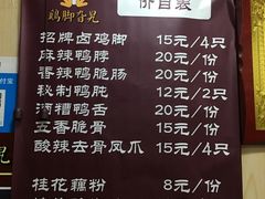 菜单-鸡脚旮旯平江路店