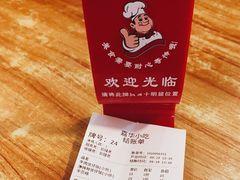 -嘉华小吃(蛇口市场店)