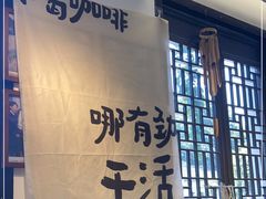 -寒香会社(平江路店)