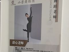 -小芳舞蹈团·少儿舞蹈·中国舞(龙江校区)