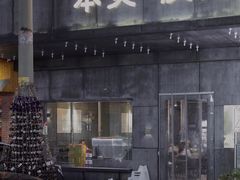 门面-本炙炭烤·蒲烧活鳗料理店(金沙洲店)
