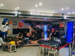 -伯友茶记(中华广场店)