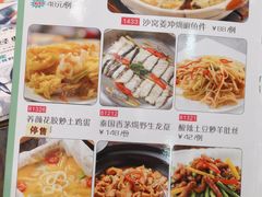 菜单-新兴家喻酒家·羊城名宴(昌岗店)