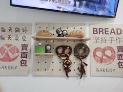 -莫斯科餐厅面包坊(北展店)